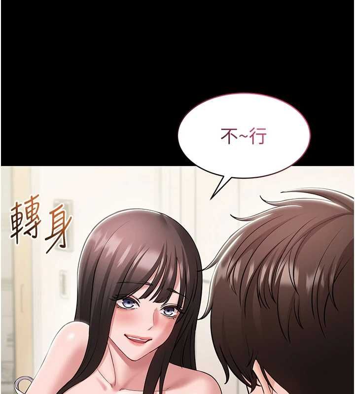为民服务App第7话-当然是先「吃」妳
