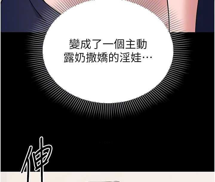 为民服务App第7话-当然是先「吃」妳