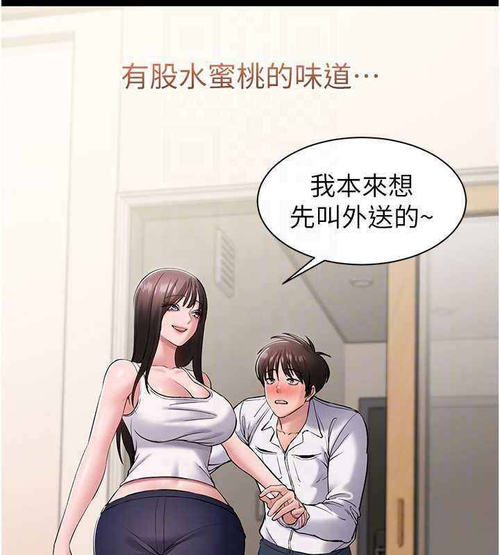 为民服务App第7话-当然是先「吃」妳