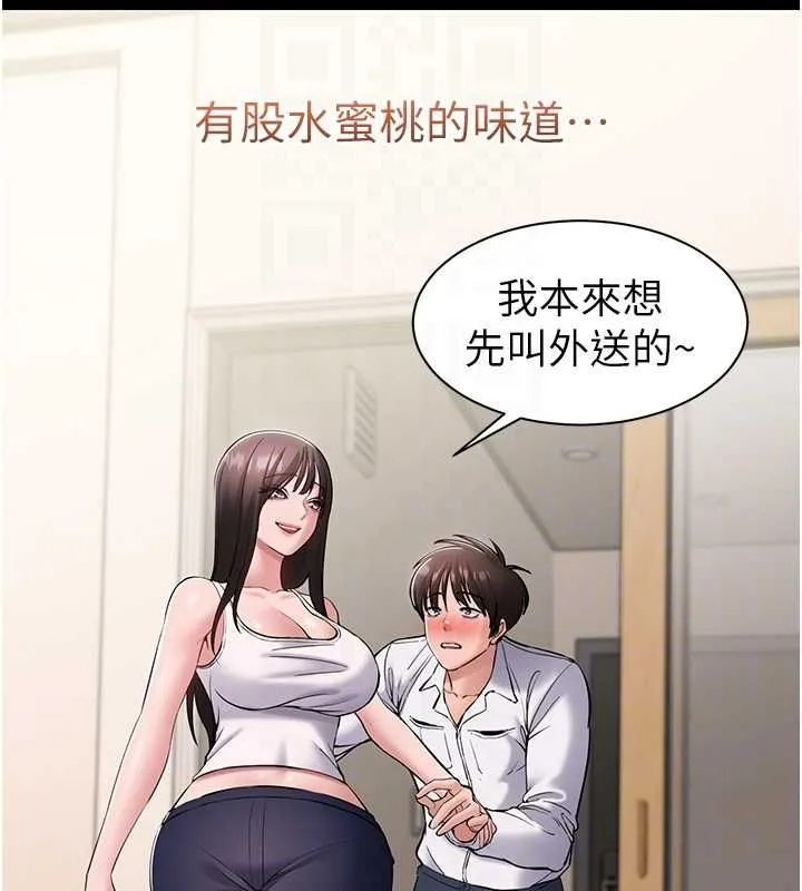 為民服務App第7話-當然是先「吃」妳