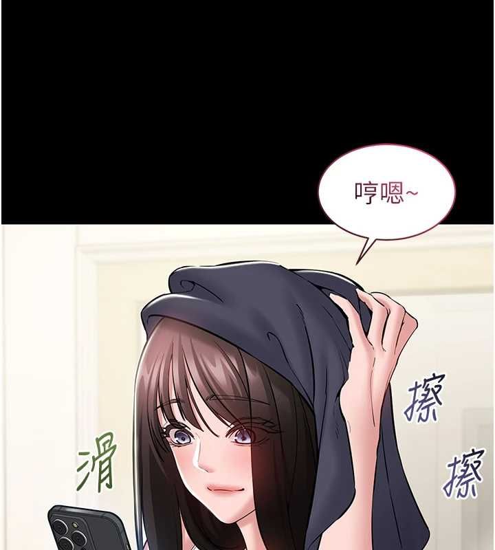 为民服务App第7话-当然是先「吃」妳