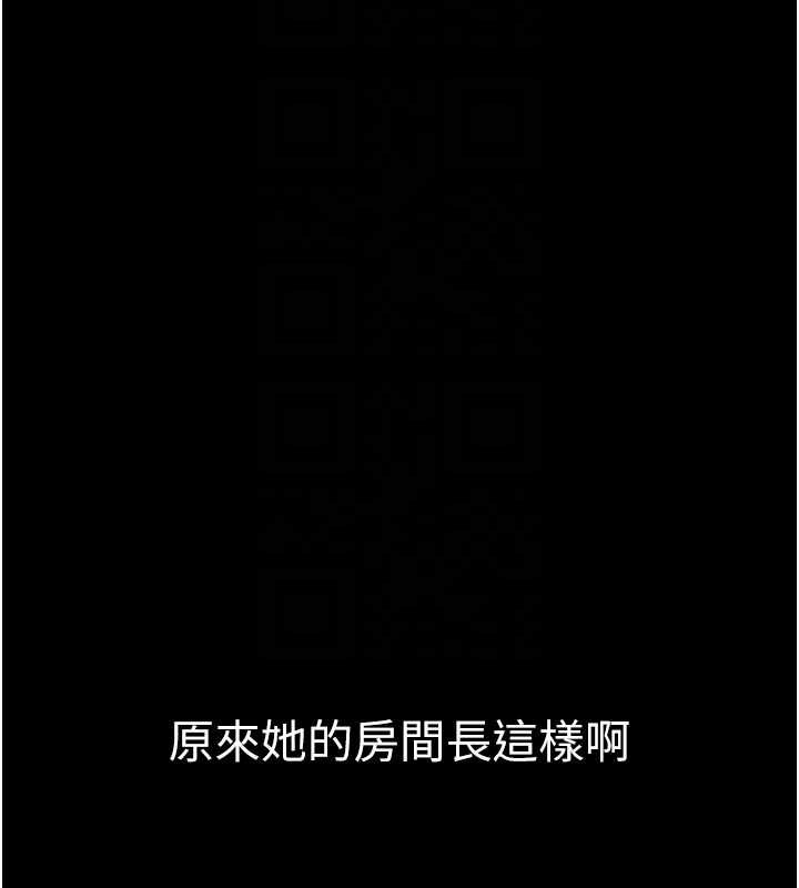 为民服务App第7话-当然是先「吃」妳