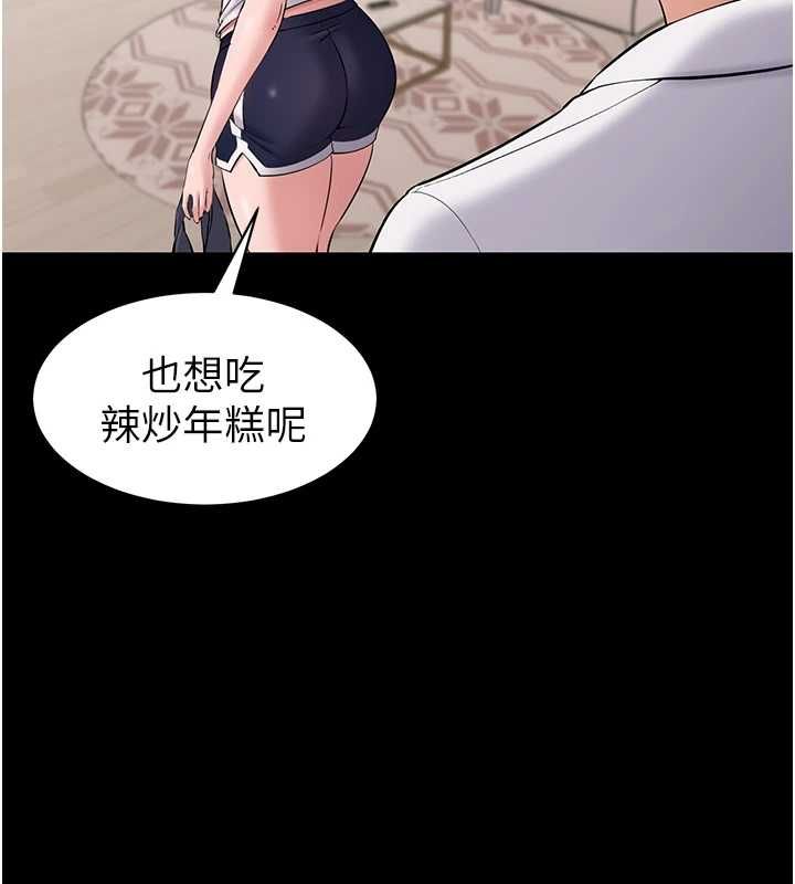 为民服务App第7话-当然是先「吃」妳