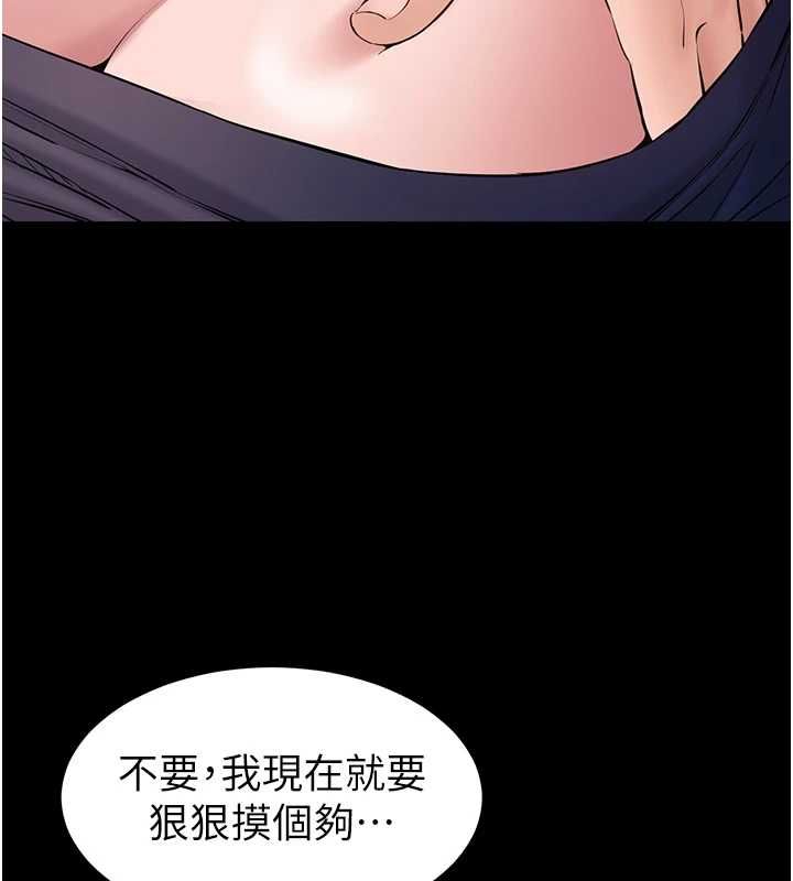 为民服务App第7话-当然是先「吃」妳