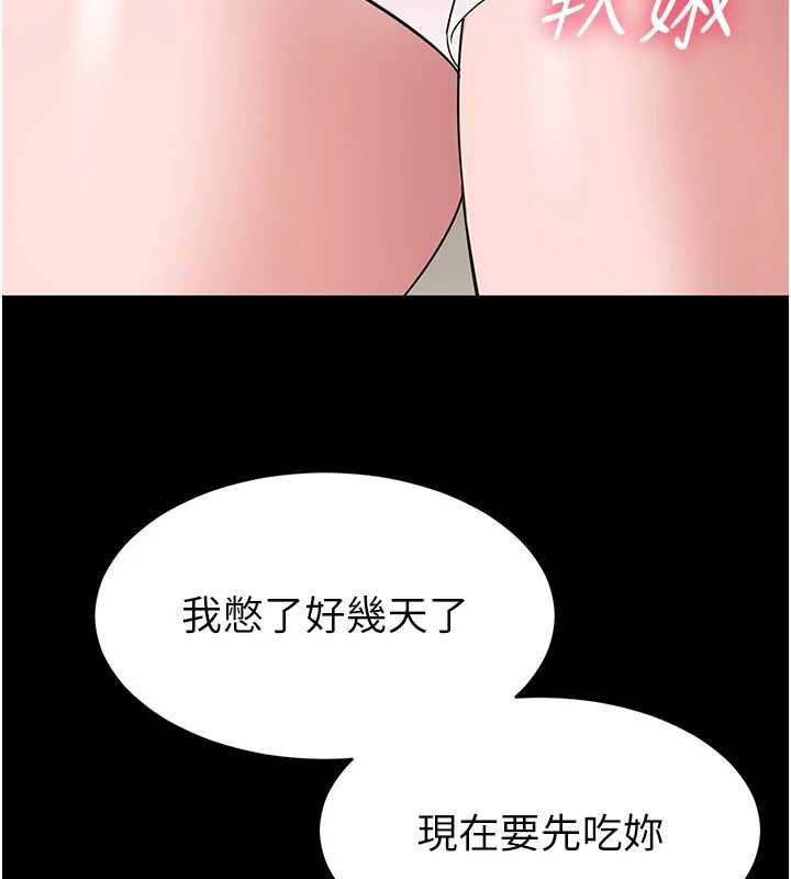 为民服务App第7话-当然是先「吃」妳