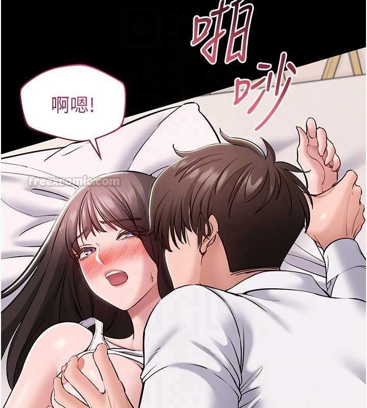 为民服务App第7话-当然是先「吃」妳