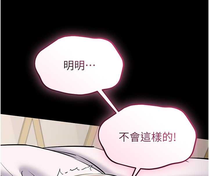 为民服务App第7话-当然是先「吃」妳