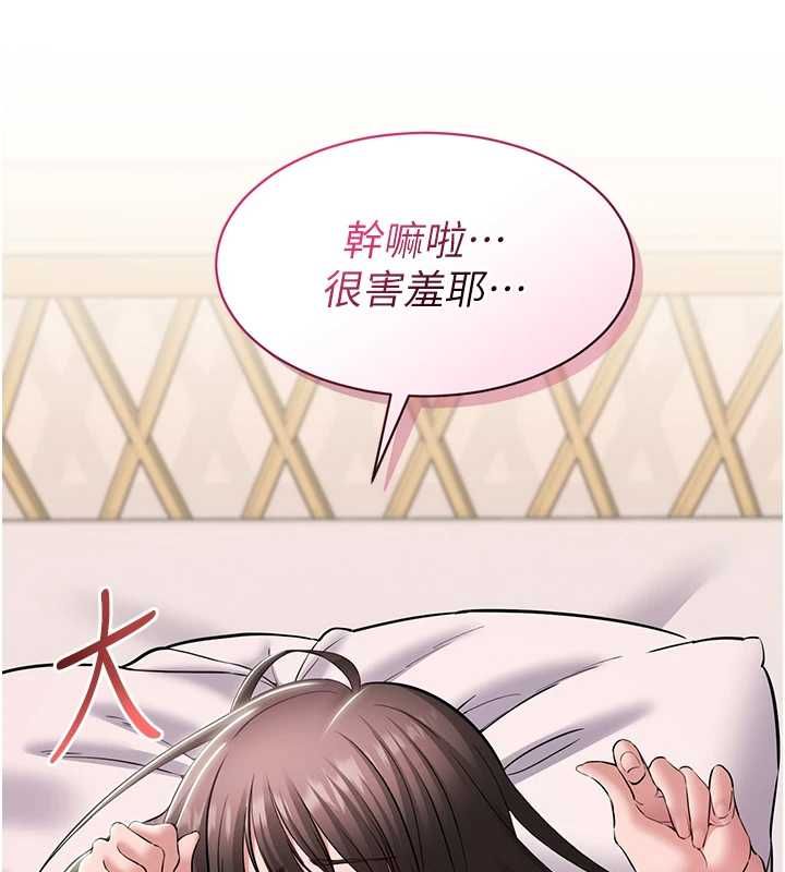 为民服务App第7话-当然是先「吃」妳