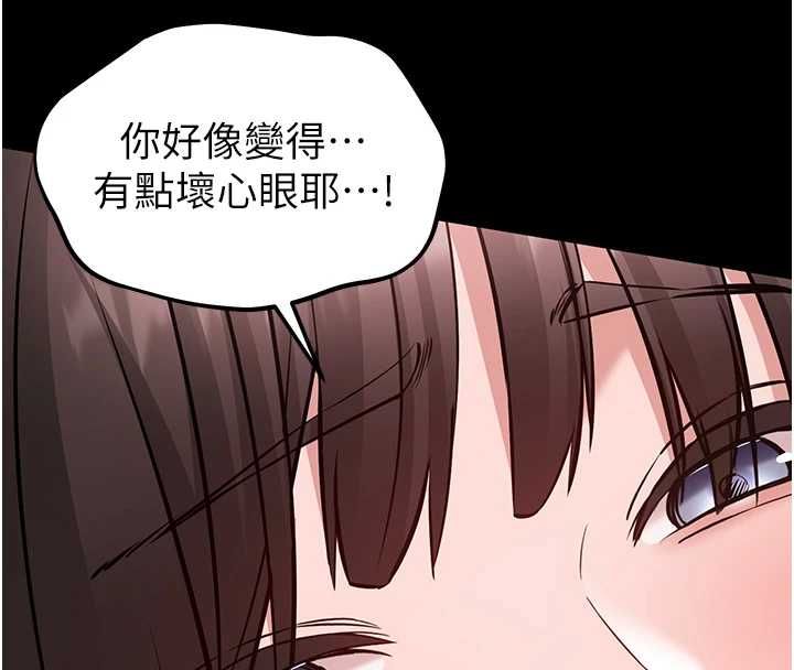 为民服务App第7话-当然是先「吃」妳