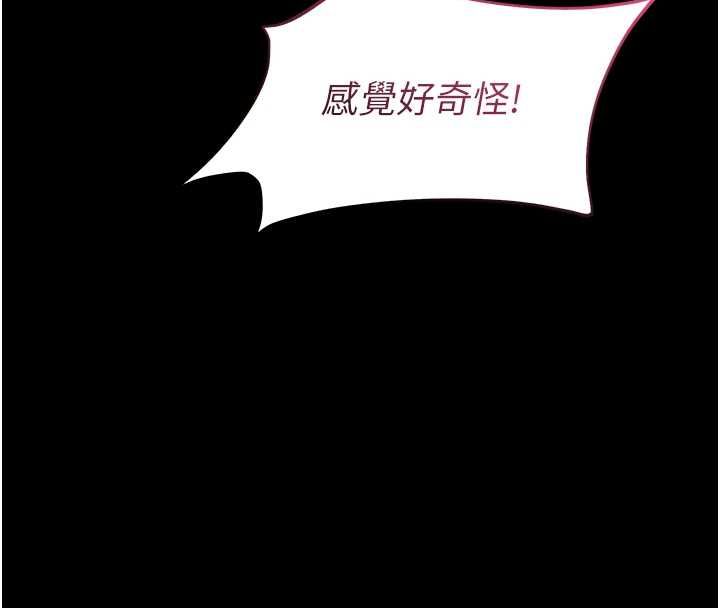 为民服务App第7话-当然是先「吃」妳