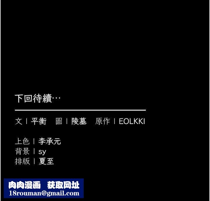 为民服务App第7话-当然是先「吃」妳