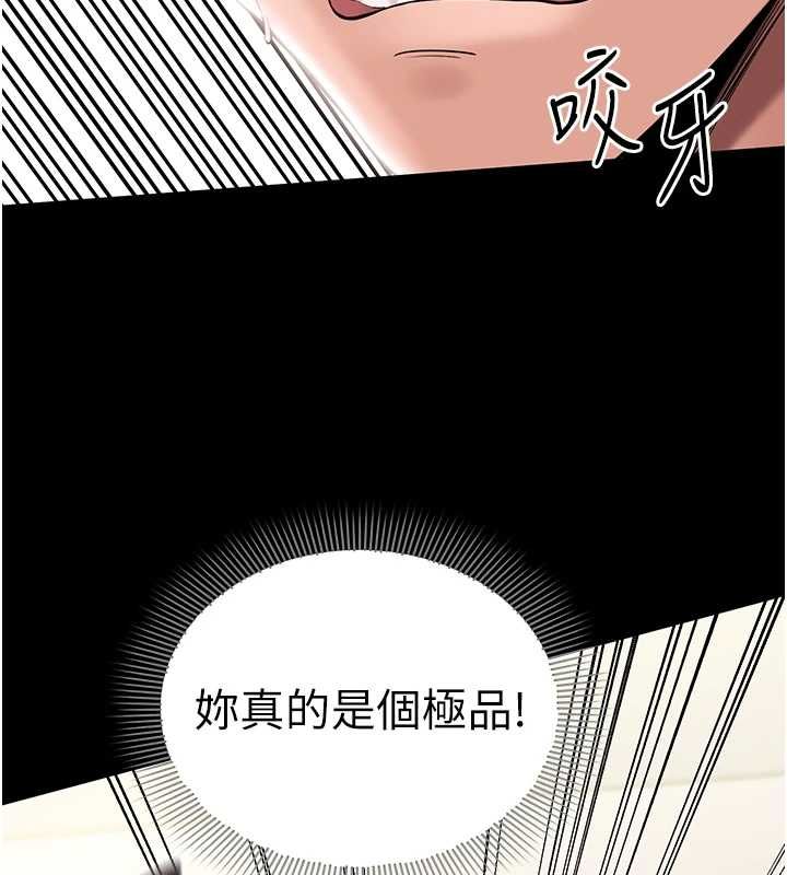 为民服务App第7话-当然是先「吃」妳