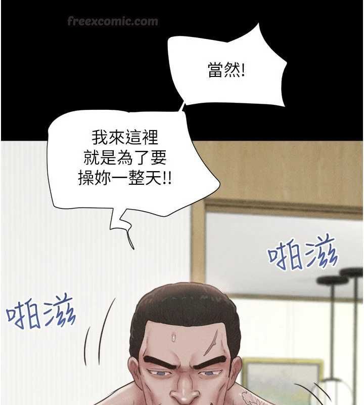 韶恩第94話-深陷輪姦地獄