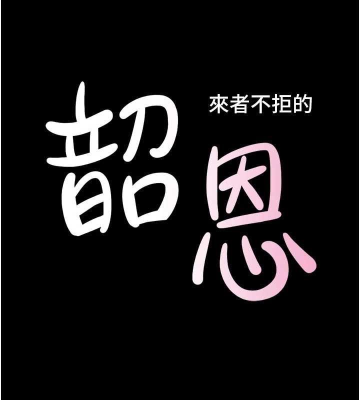 韶恩第94話-深陷輪姦地獄