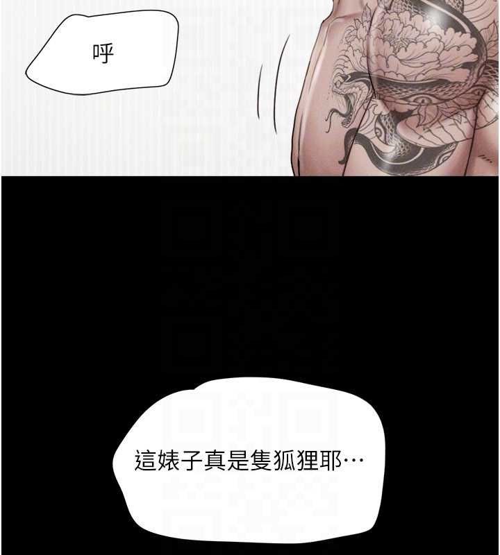 韶恩第94話-深陷輪姦地獄