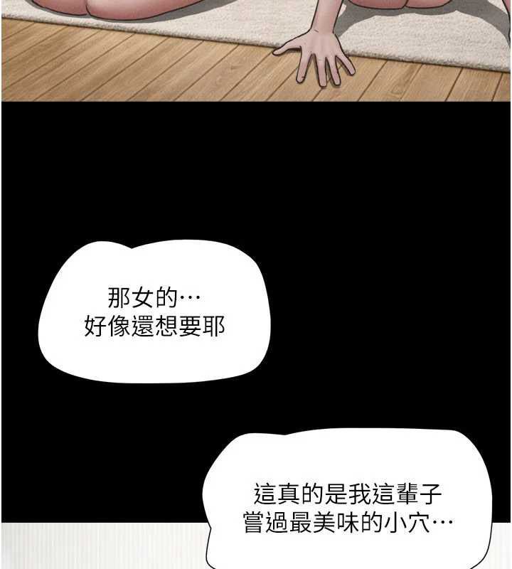 韶恩第94話-深陷輪姦地獄