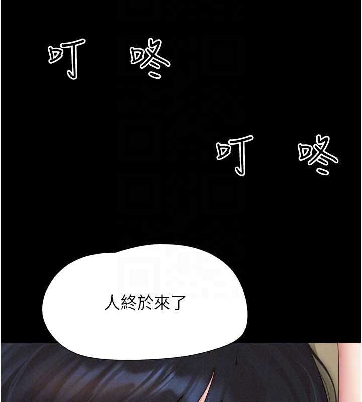韶恩第94話-深陷輪姦地獄