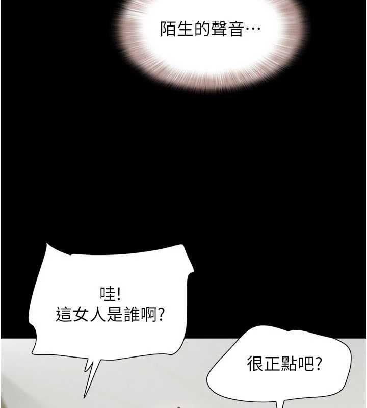 韶恩第94話-深陷輪姦地獄