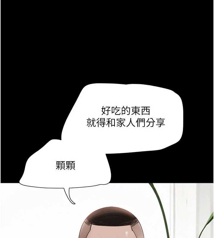 韶恩第94話-深陷輪姦地獄