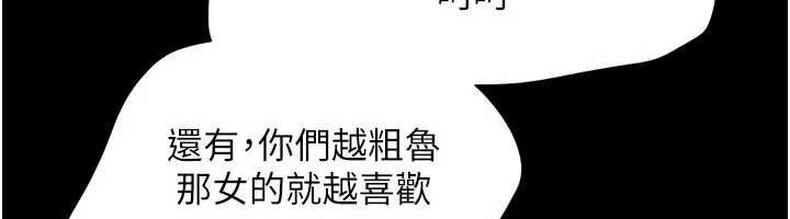 韶恩第94話-深陷輪姦地獄