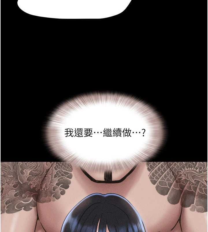 韶恩第94話-深陷輪姦地獄