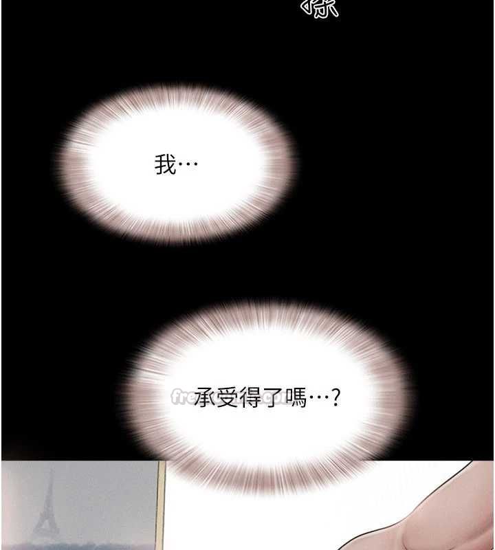 韶恩第94話-深陷輪姦地獄