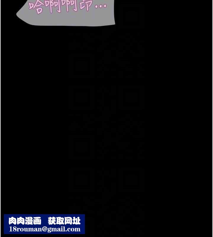 韶恩第94話-深陷輪姦地獄