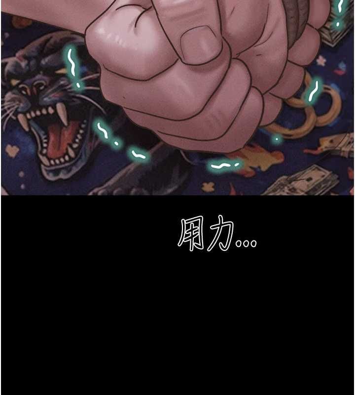 韶恩第94話-深陷輪姦地獄