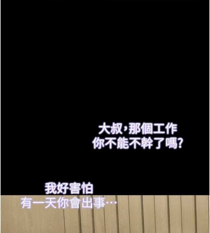 韶恩第94話-深陷輪姦地獄