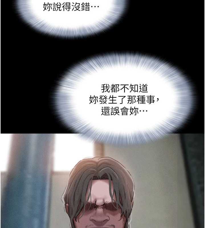 韶恩第94話-深陷輪姦地獄