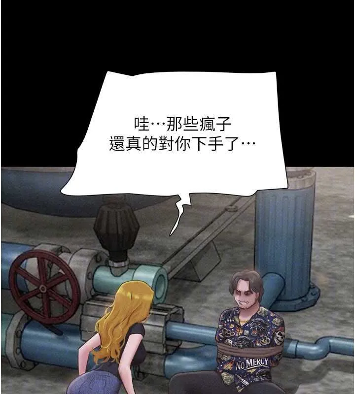 韶恩第94話-深陷輪姦地獄