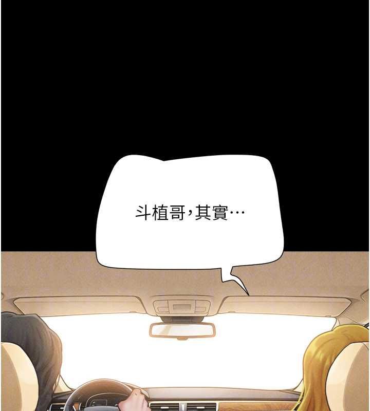韶恩第94話-深陷輪姦地獄