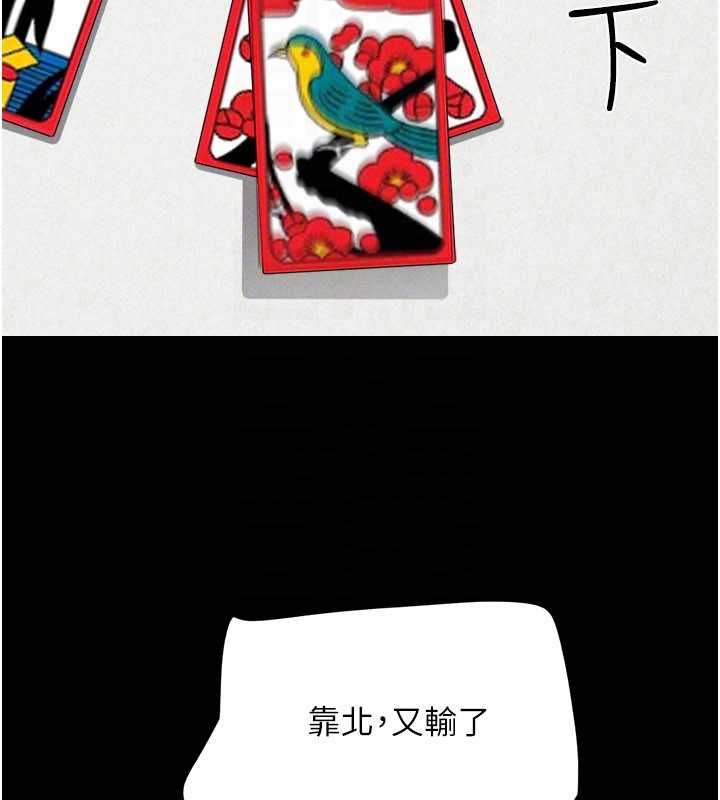 韶恩第94話-深陷輪姦地獄