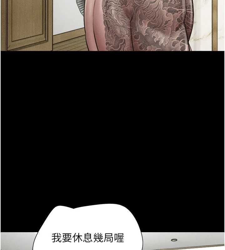 韶恩第94話-深陷輪姦地獄
