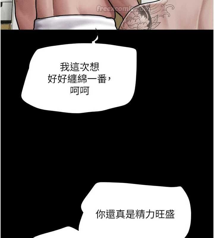 韶恩第94話-深陷輪姦地獄