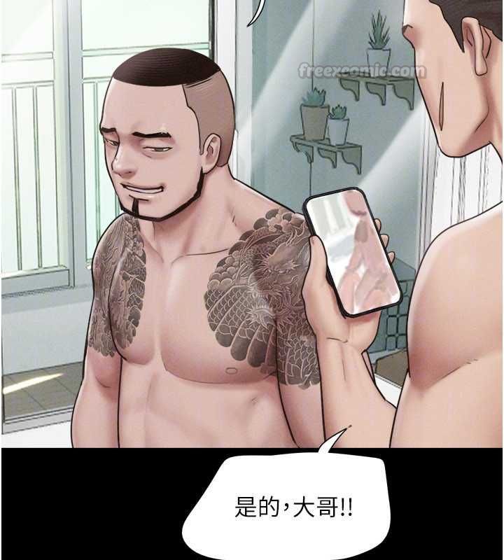 韶恩第94話-深陷輪姦地獄