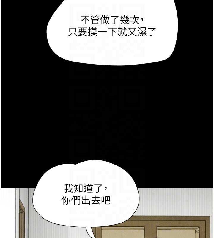 韶恩第94話-深陷輪姦地獄