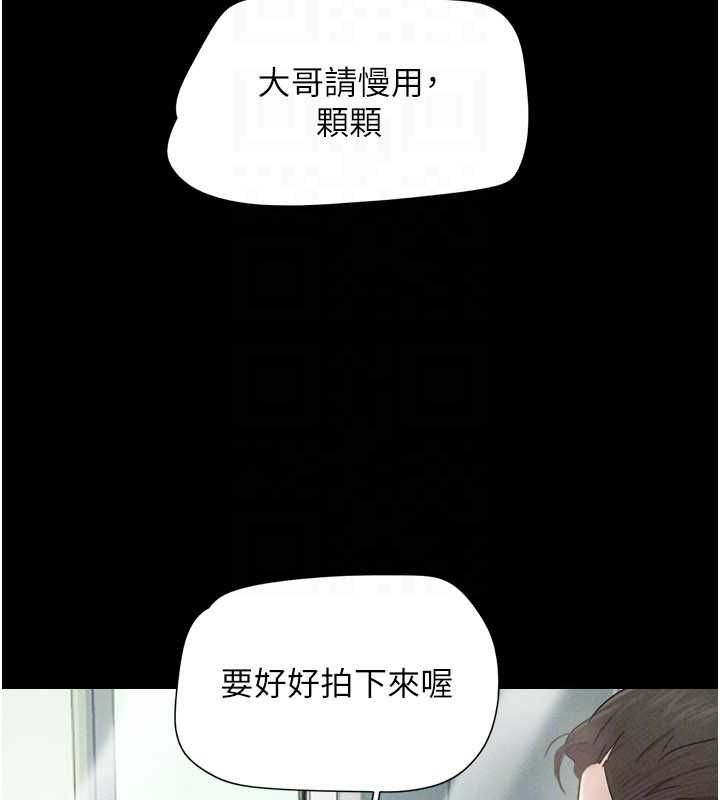 韶恩第94話-深陷輪姦地獄