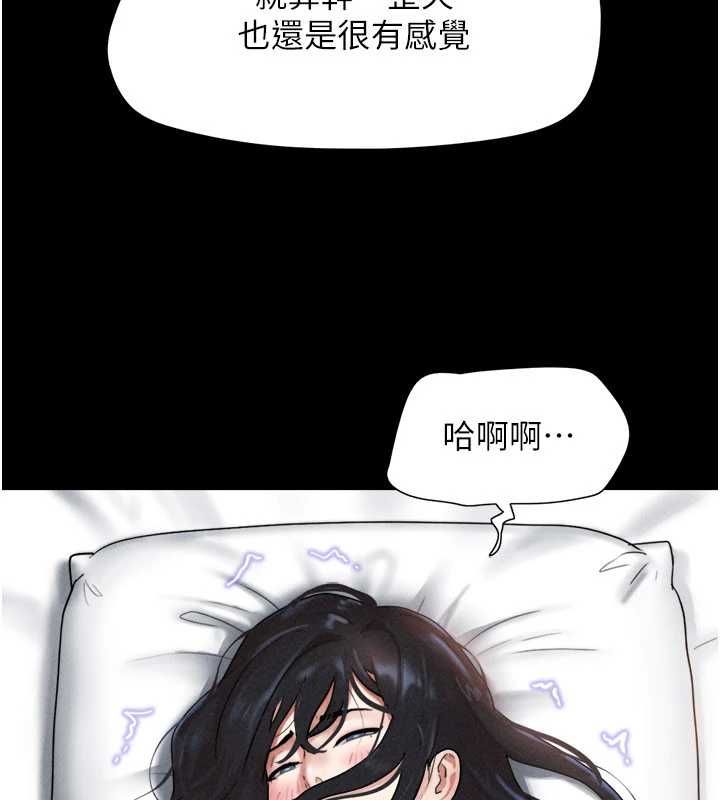 韶恩第94話-深陷輪姦地獄