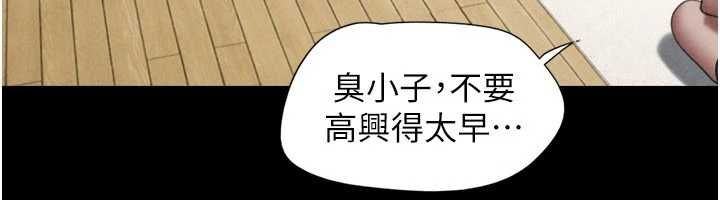 韶恩第94話-深陷輪姦地獄
