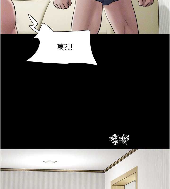 韶恩第94話-深陷輪姦地獄