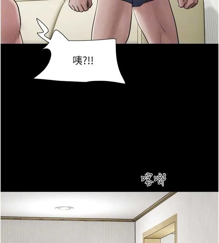 韶恩第94話-深陷輪姦地獄