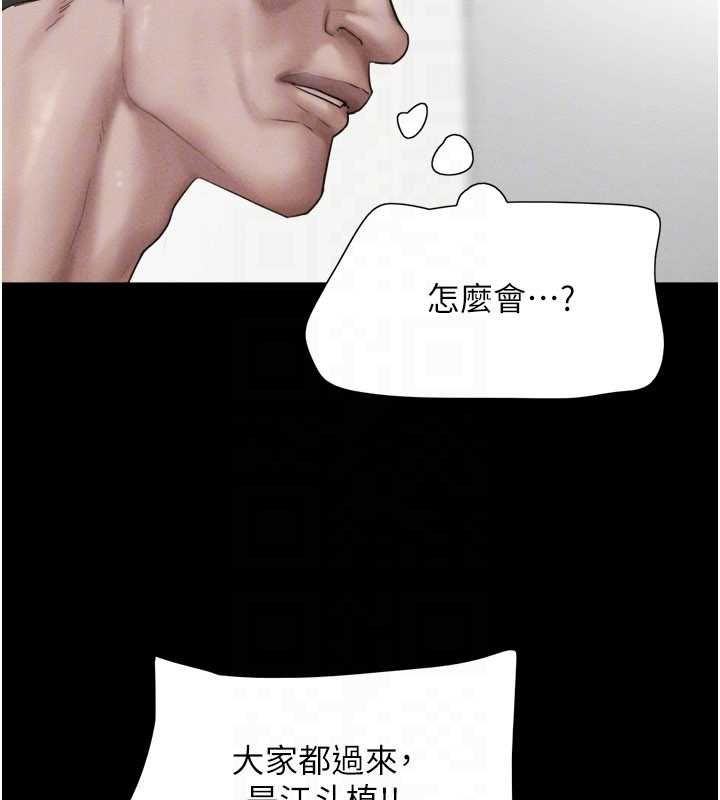 韶恩第94話-深陷輪姦地獄