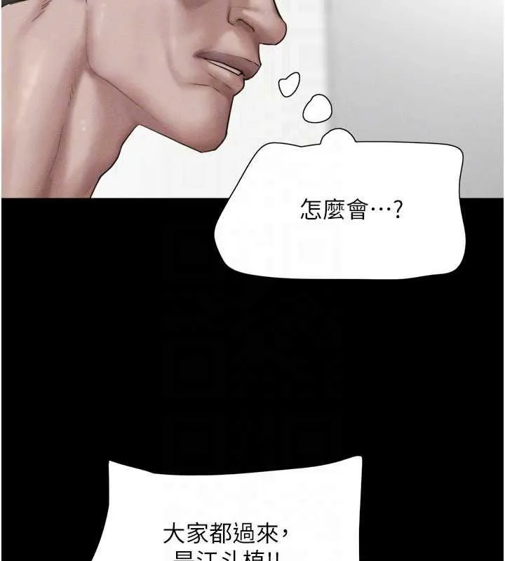 韶恩第94話-深陷輪姦地獄