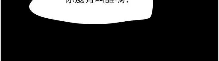 韶恩第94話-深陷輪姦地獄