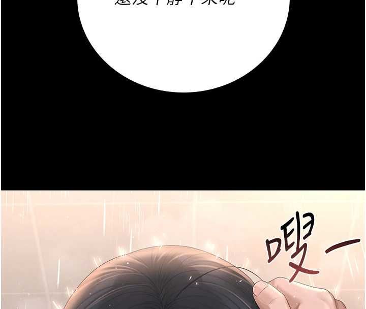 猎艷管理员第37話-我全身上下都是你的體液