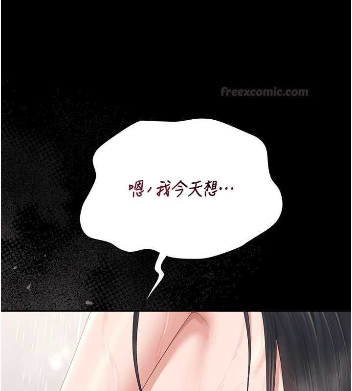 猎艷管理员第37話-我全身上下都是你的體液