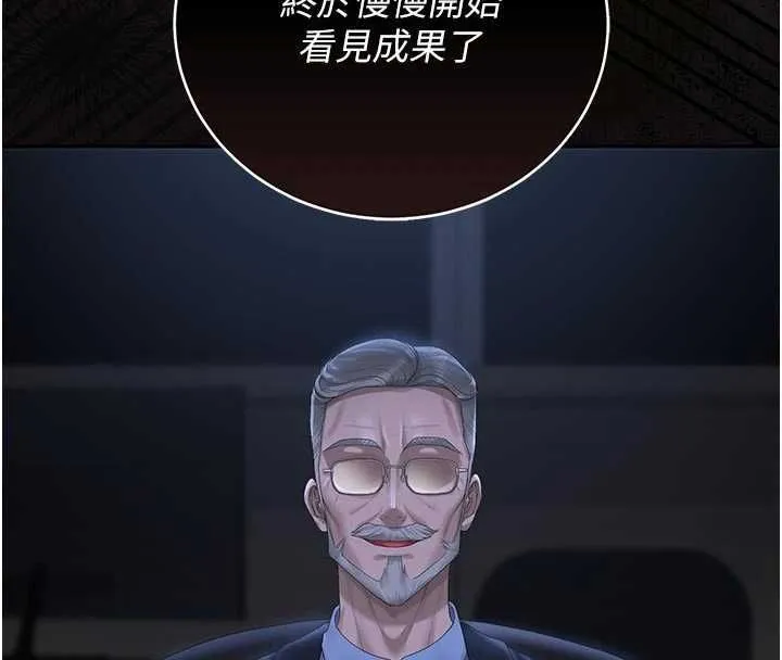 獵艷琯理員第37話-我全身上下都是你的體液