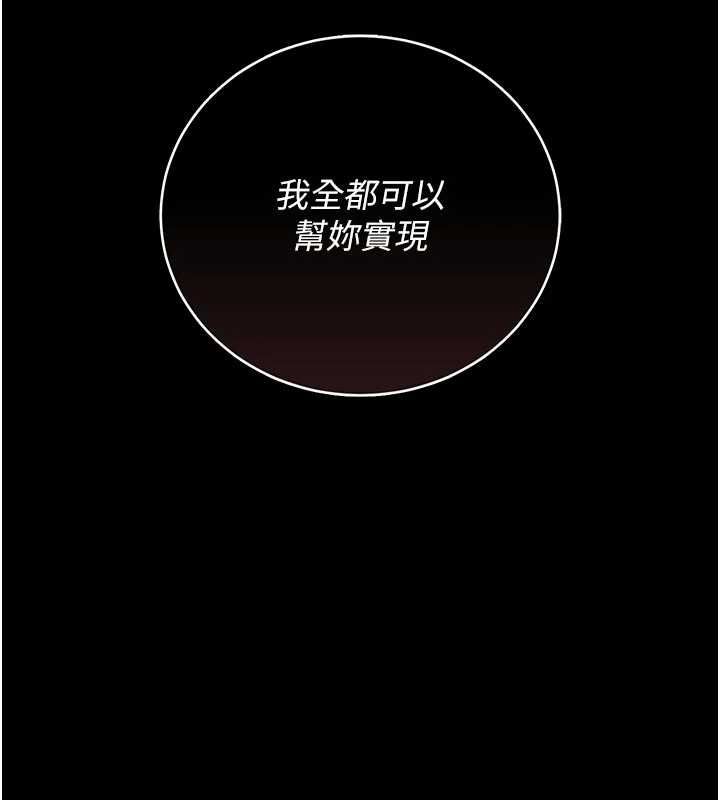 猎艷管理员第37話-我全身上下都是你的體液