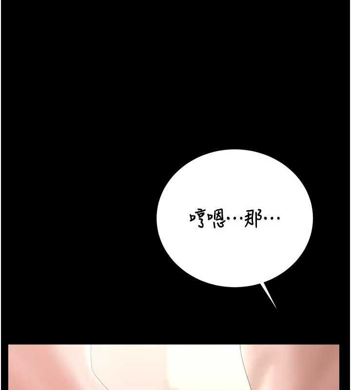猎艷管理员第37話-我全身上下都是你的體液